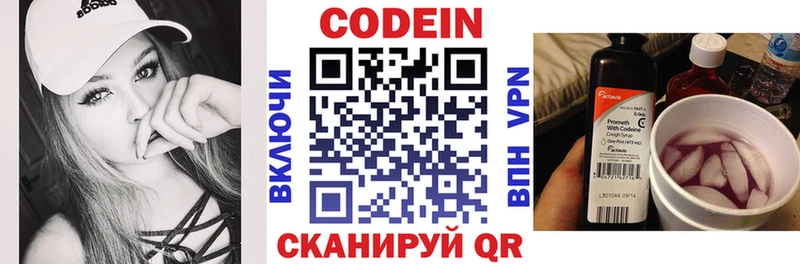 дарнет шоп  Коряжма  Кодеиновый сироп Lean напиток Lean (лин) 